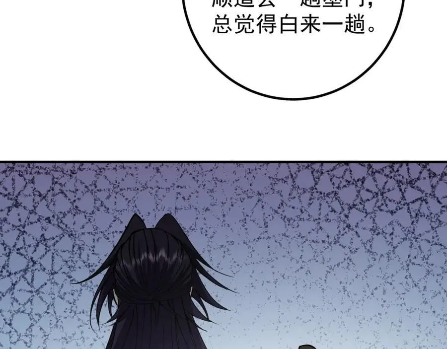318 形形色色的主角团101