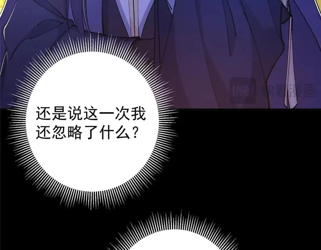 242 万一是美人塔主呢？18