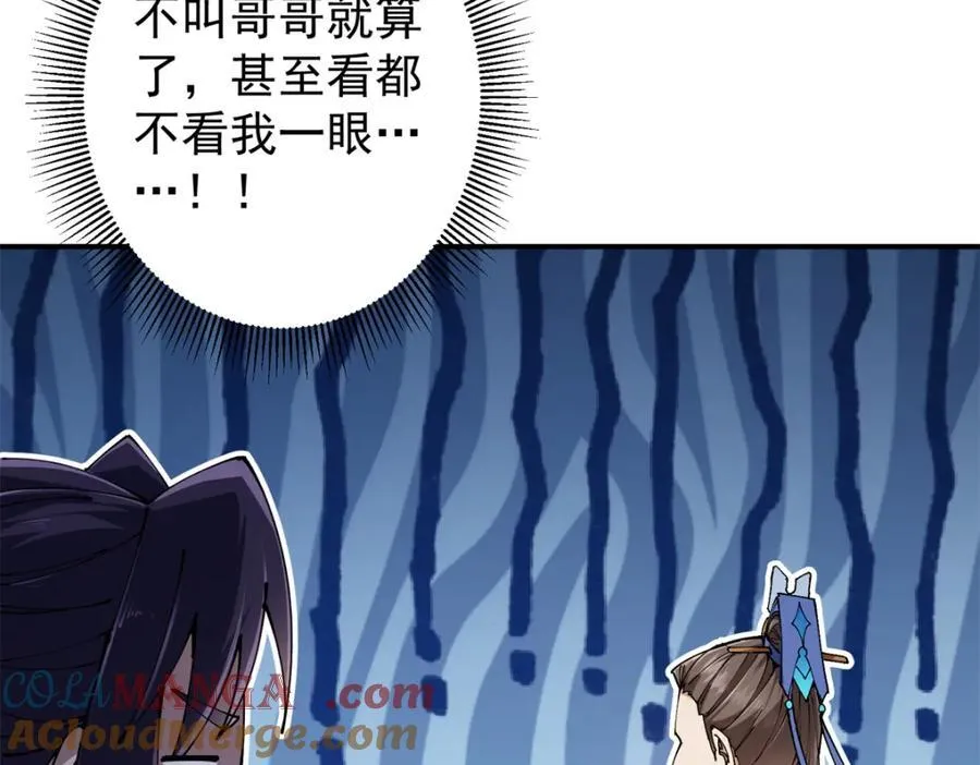 315 诸位可有想我？56