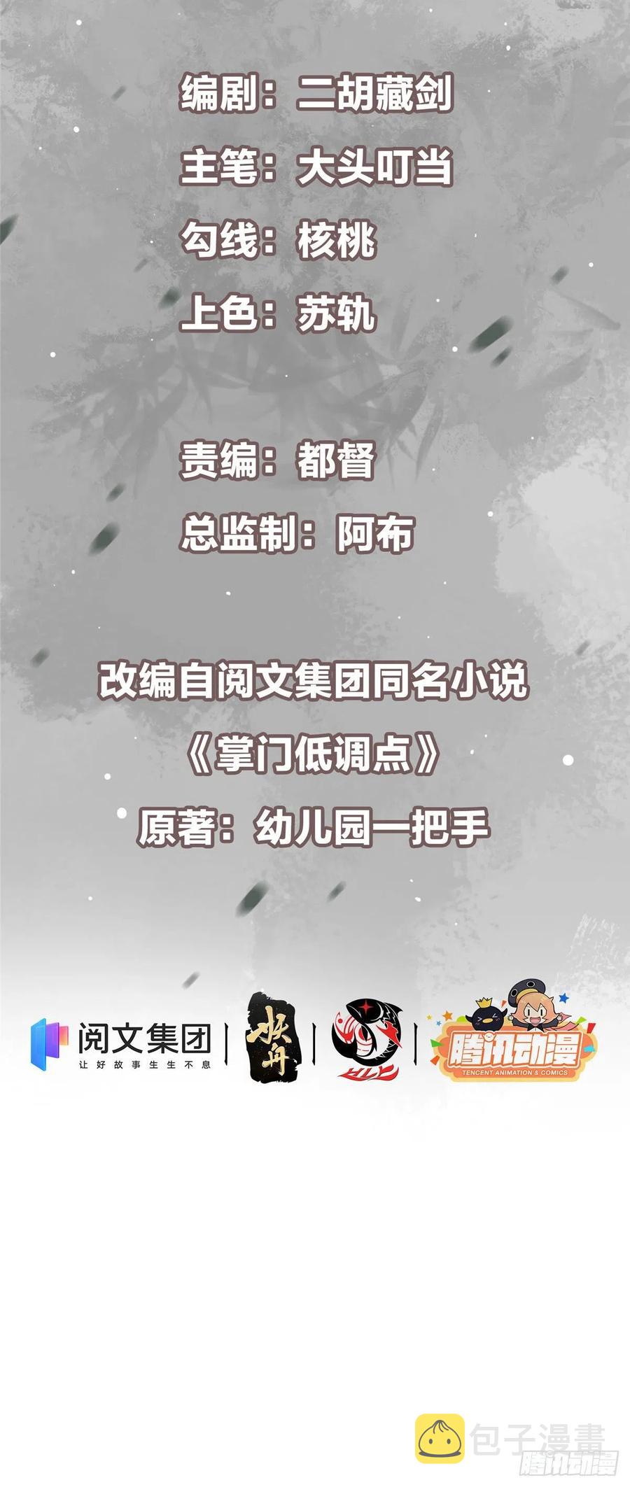 062 剑尊错了？！1