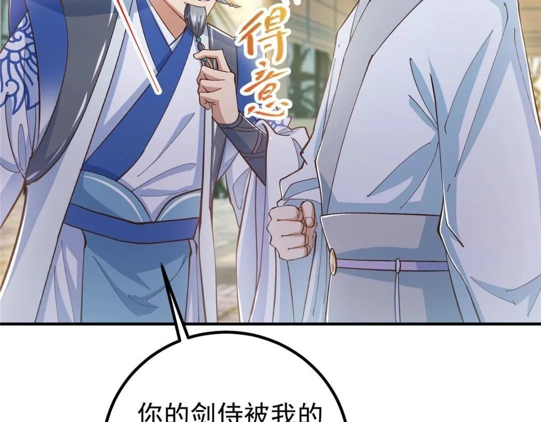 229 我徒弟比你徒弟强！16