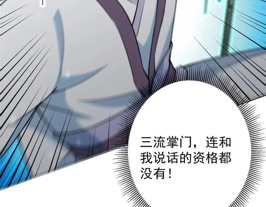 263 满山大雪皆为吾剑157