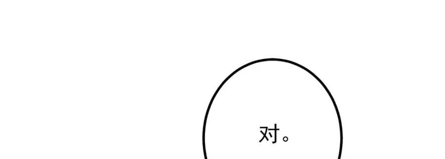 307 我直接北冥神功！118