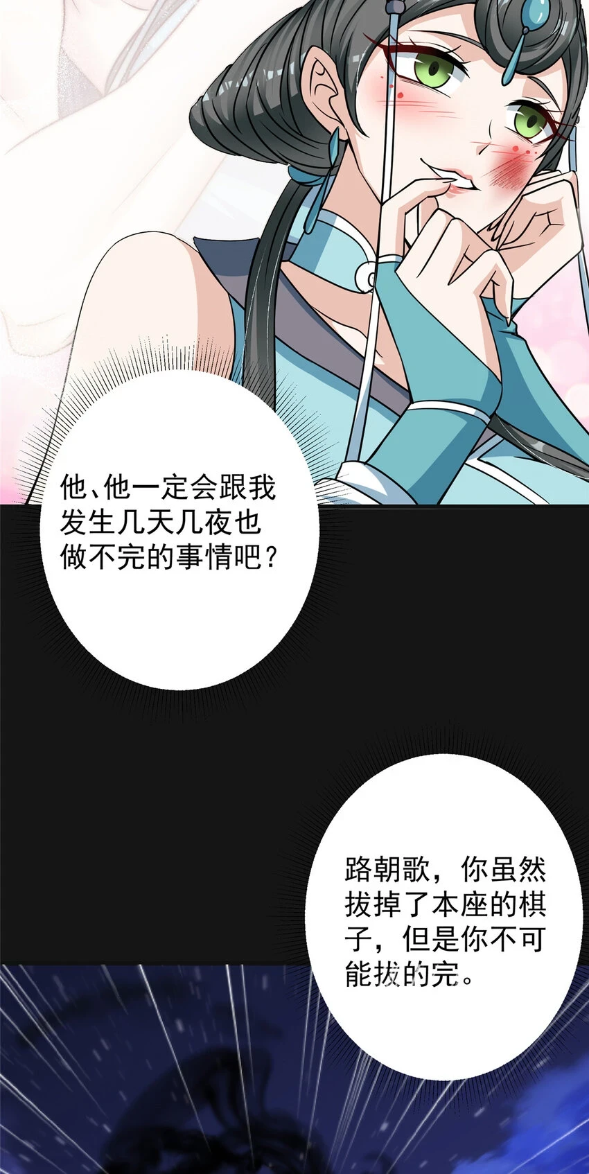 177 窥屏佬的绝望21