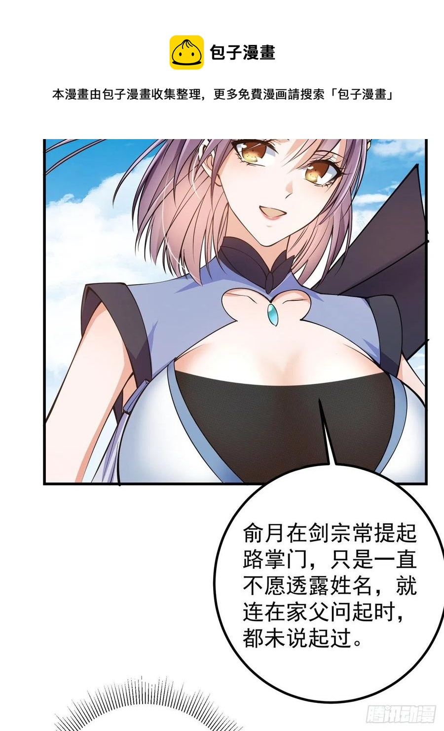 059 李南薇追来了40