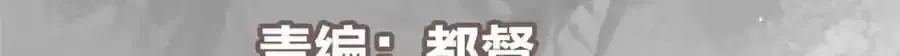 278 圣师居然承认了！5