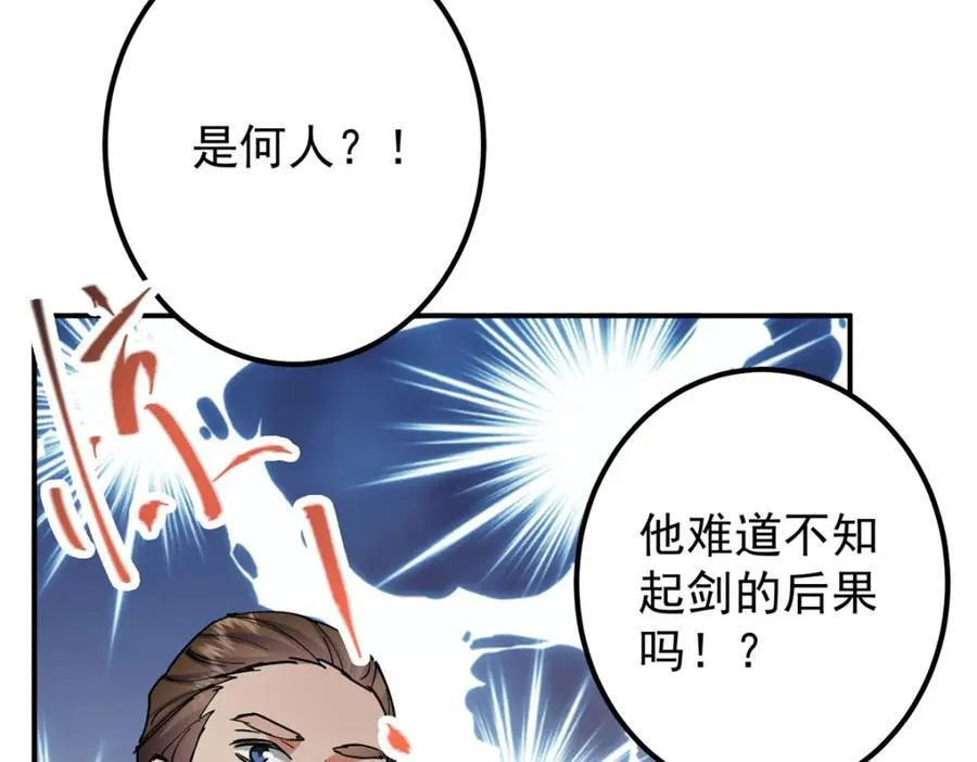 323 剑修风骨58