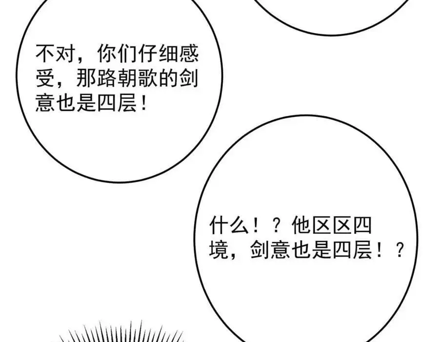 263 满山大雪皆为吾剑22