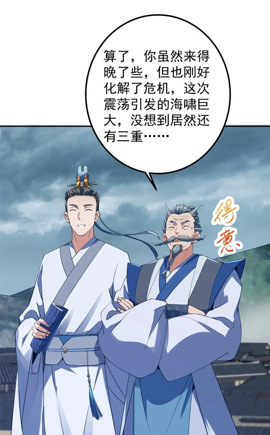 355 我曾见过那一剑的恐怖25