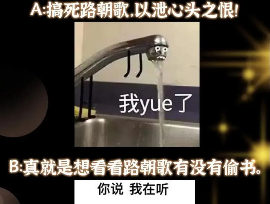 284 什么叫专业打脸？118