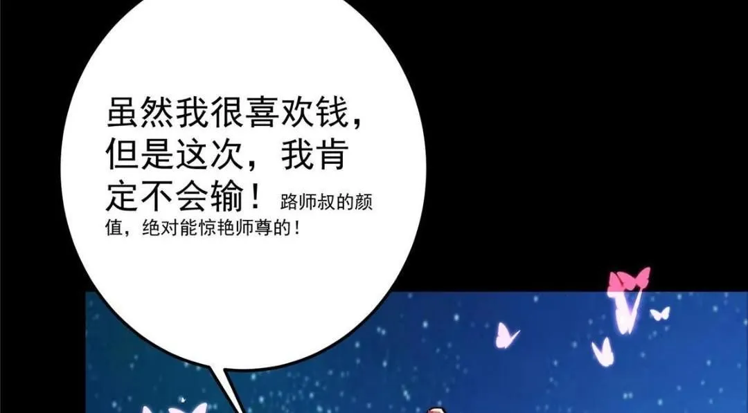 259 睡在一起了！！11