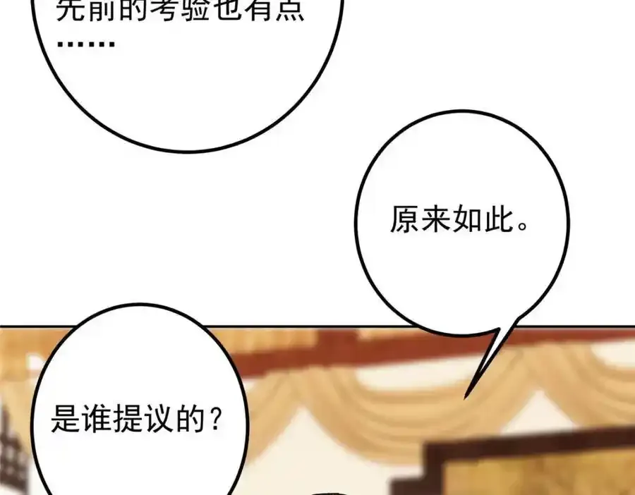 278 圣师居然承认了！126