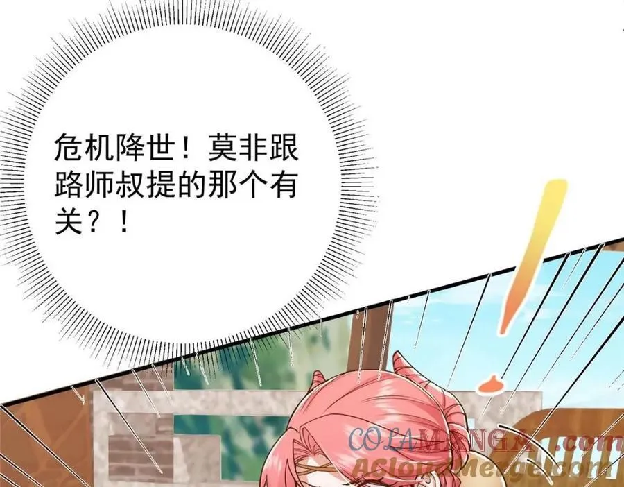 207 推波助澜一把好手 41格116