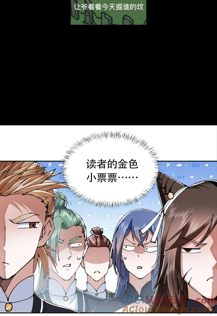 337 限定版师门任务！57