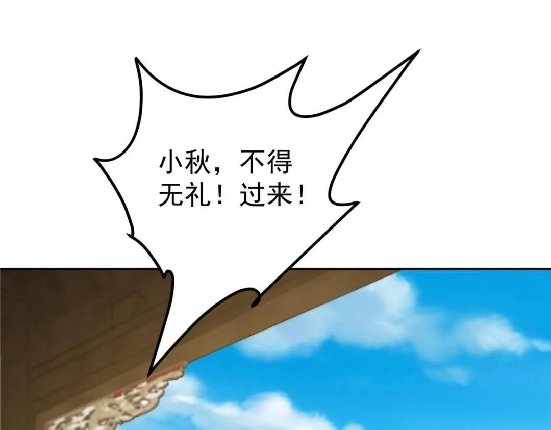 247 小秋感觉你接不下一拳44