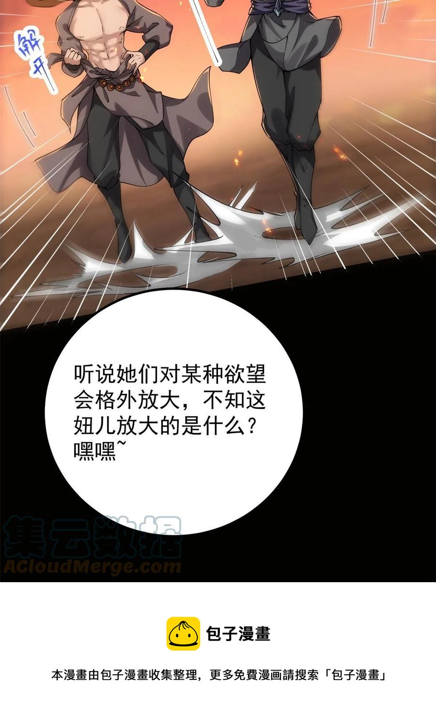 084 谁敢动我师父！12