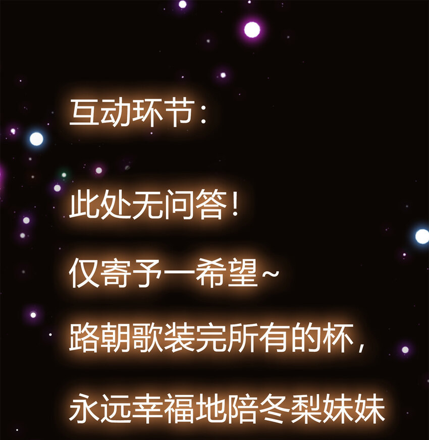 048 属于我们的冬至43