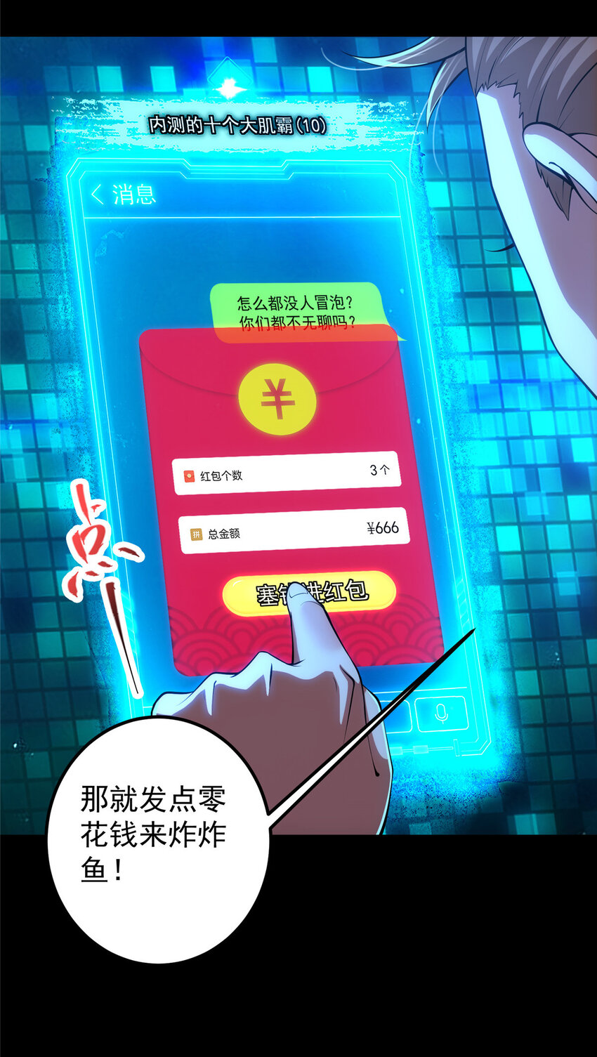 113 开局无怪？！41