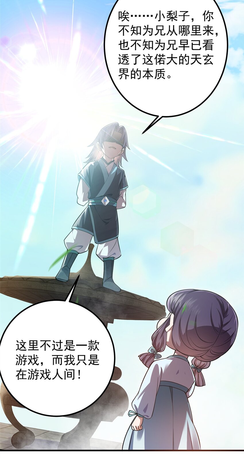 001 天不生我路朝歌！22