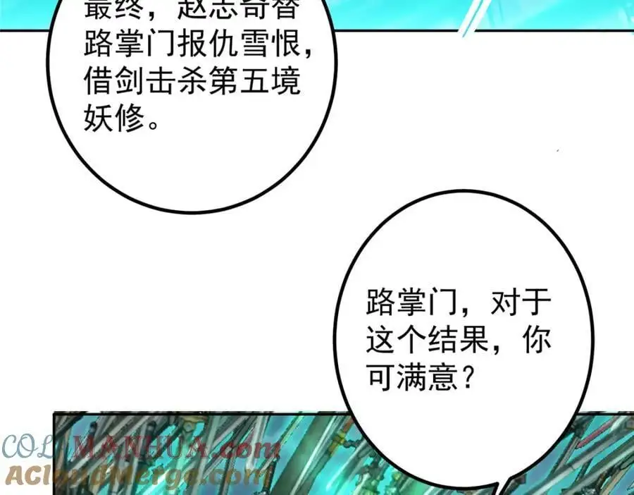 291 六境大佬真正的剑域136