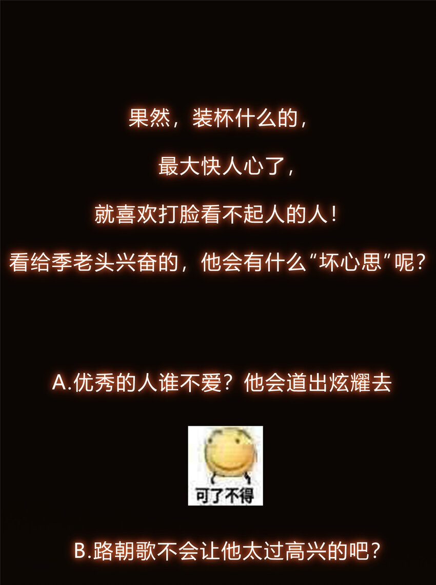 135 狂拽炫酷45
