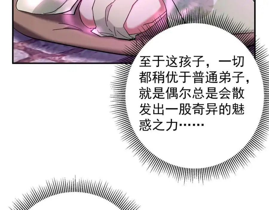 271 路朝歌也能蹭？61
