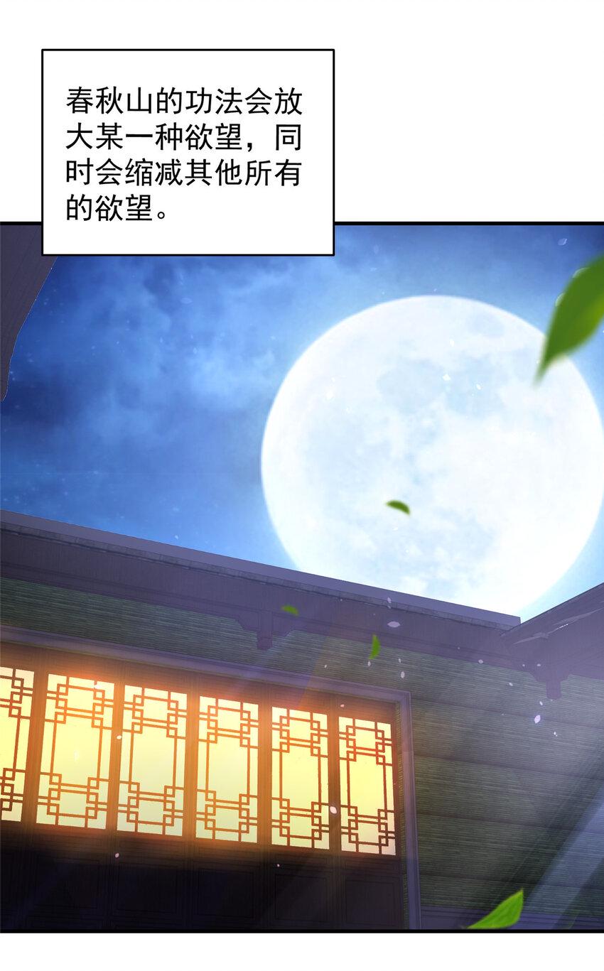 183 我的心在树上3