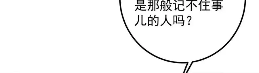 270 迟早得白蹭一波！110