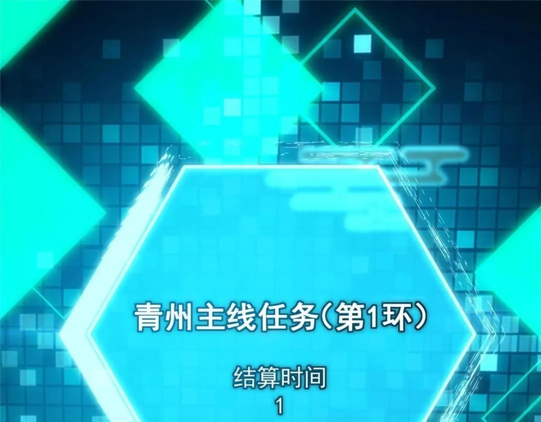231 北州主线任务结算了！87