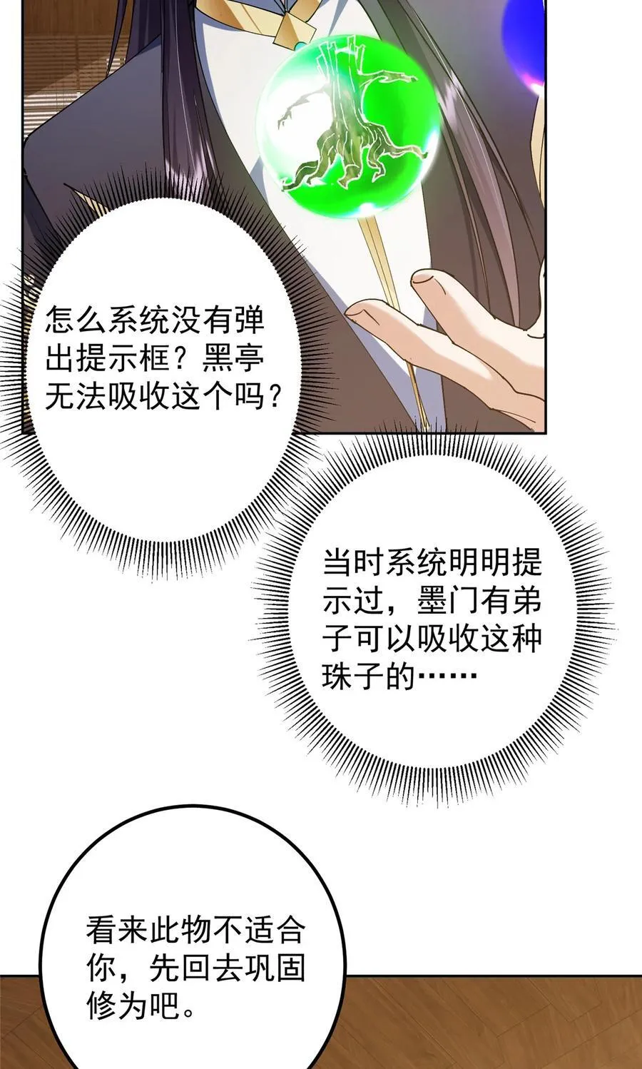 341 你到底是谁？38