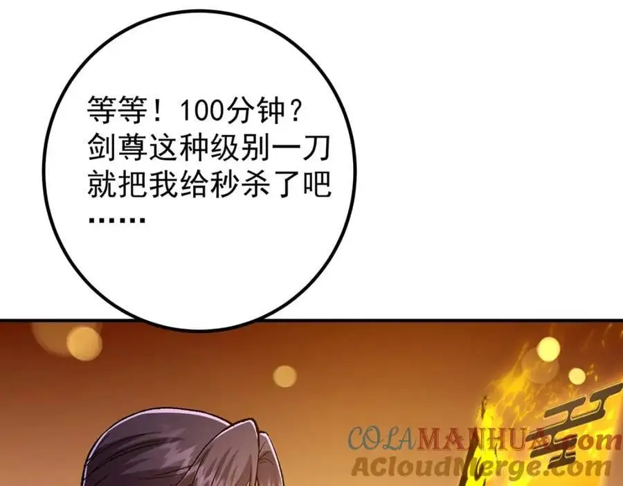 295 居然真有双剑域？96