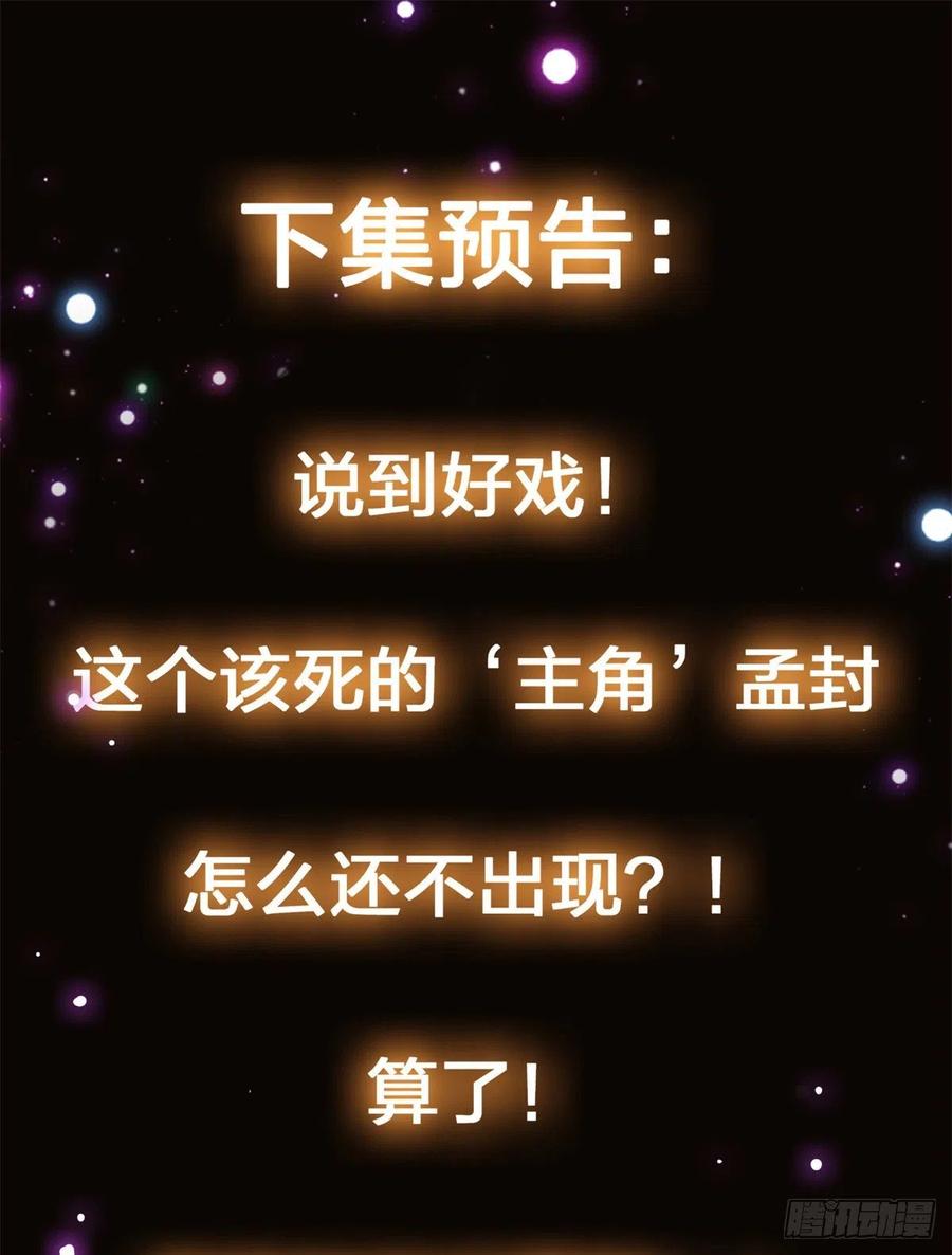 054 少跟我推诿扯皮46