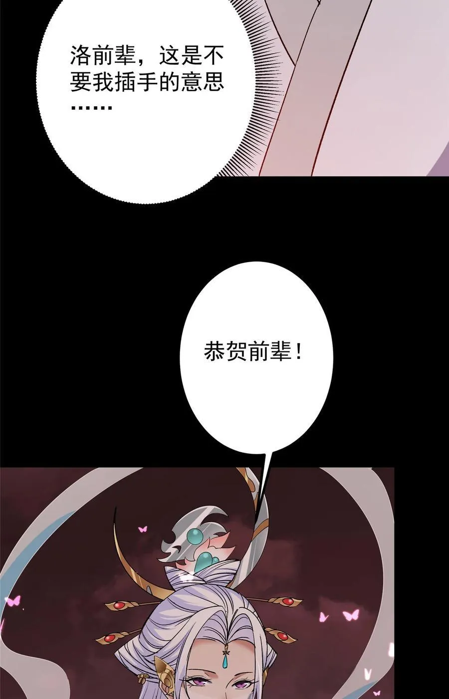 351 天玄巨变开始！28