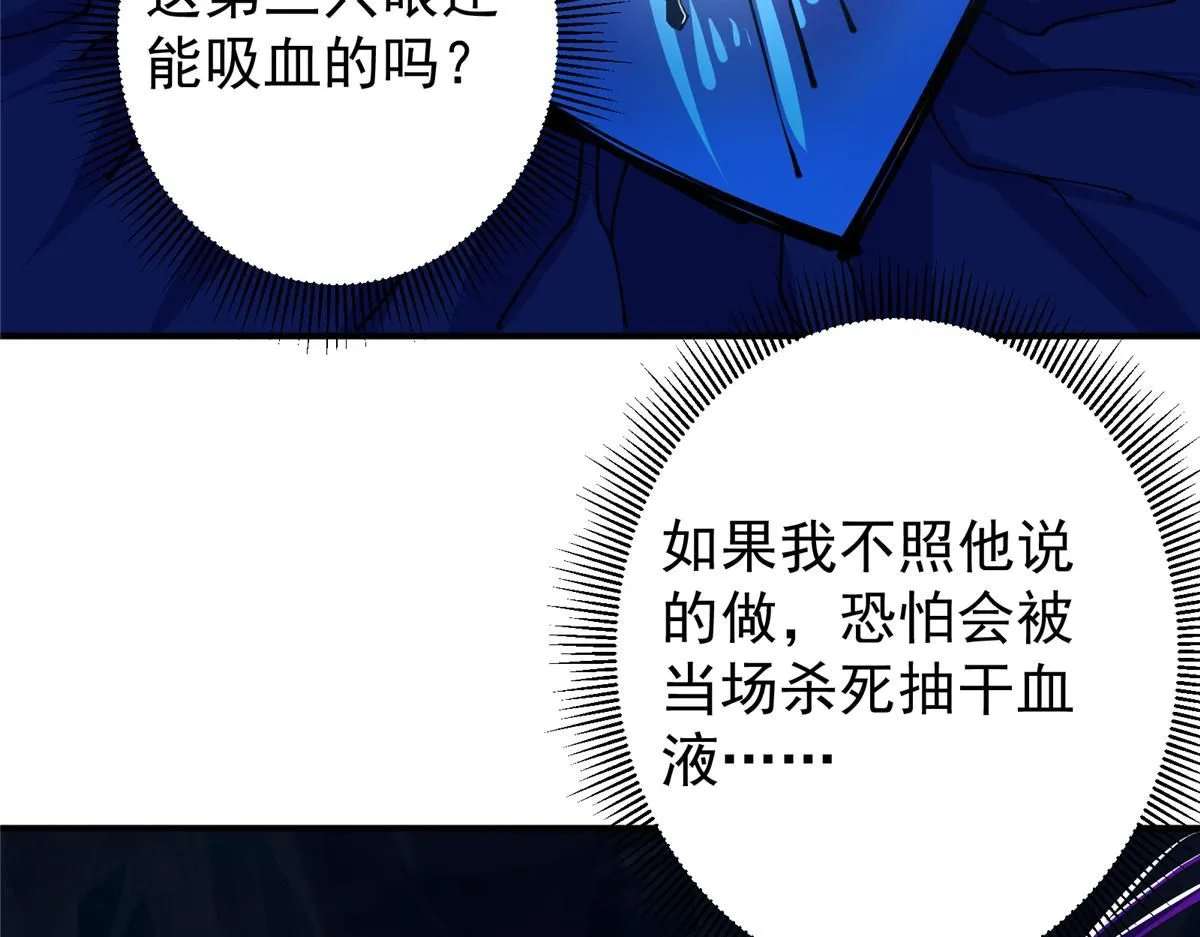 235 原来精血竟然是我！83