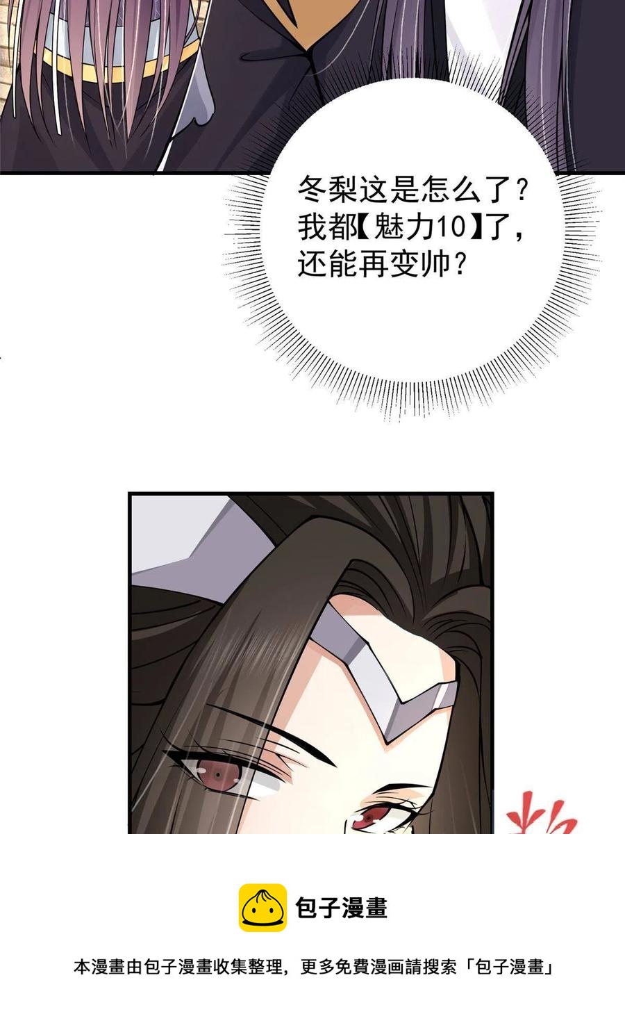087 尽是水群之人！16