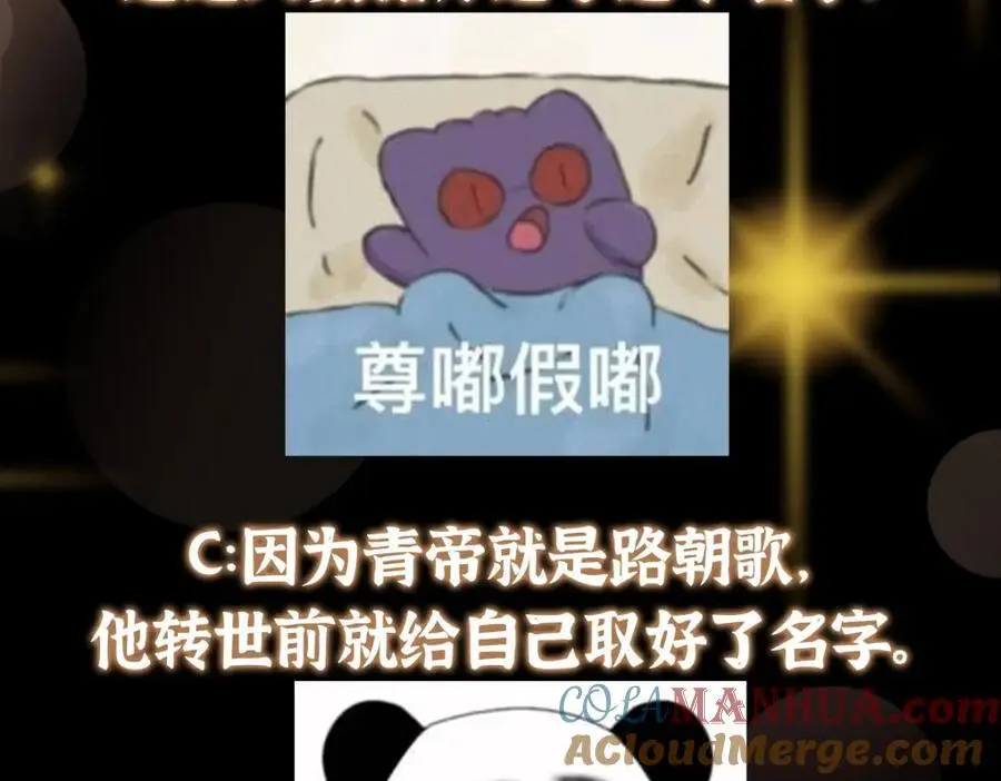 285 这一场，你赢了132