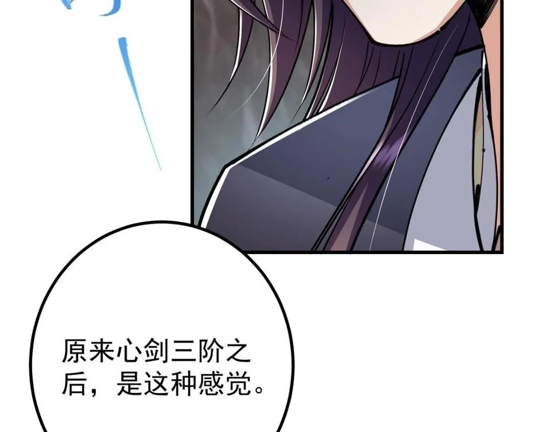 225 心剑开眼观真实！12