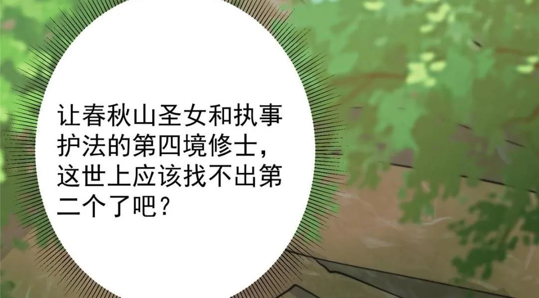 223 点燃天玄界！79
