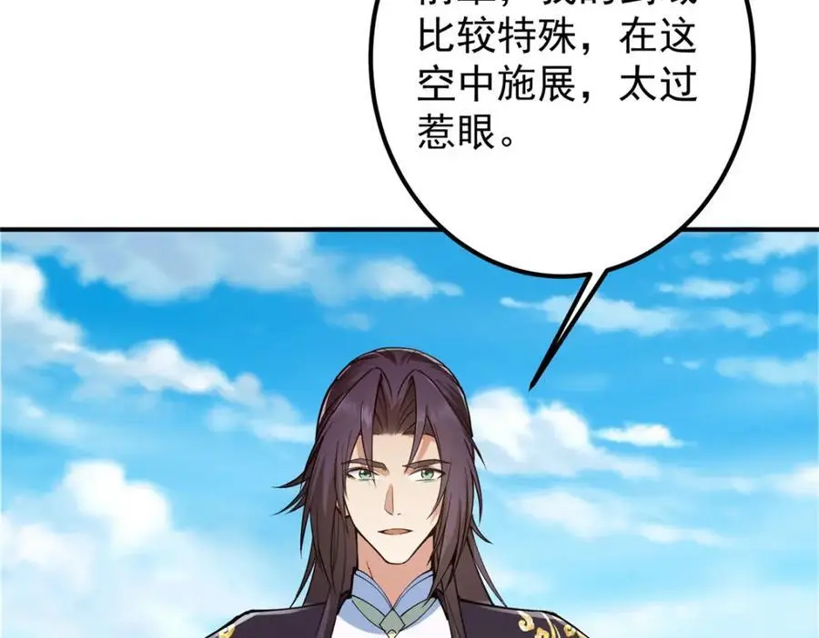 299 与当代剑尊一起！81