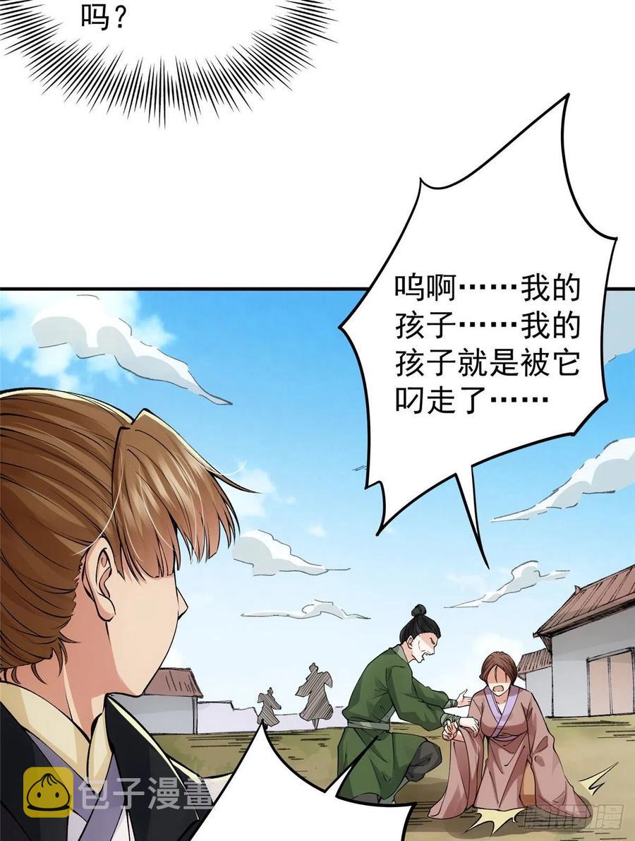 076 无畏生死一战！35