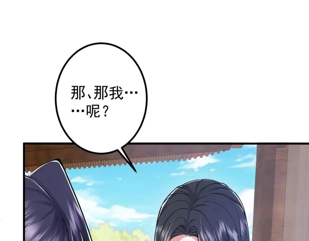 209 冬梨长老的运势不好34