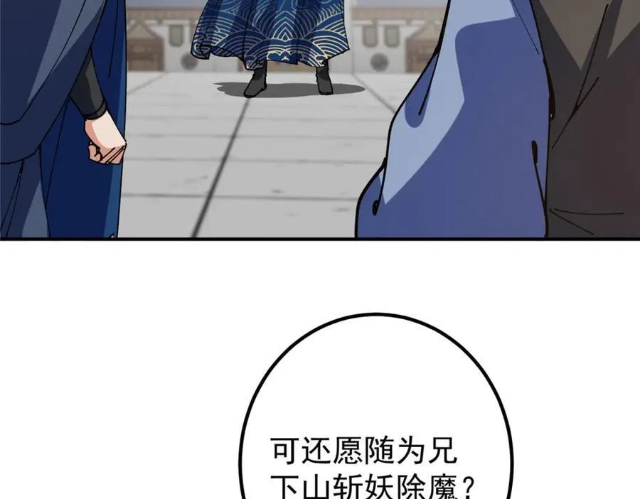 323 剑修风骨85