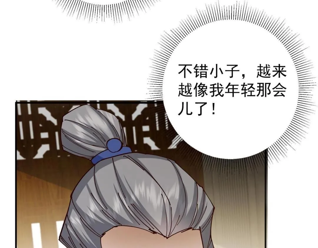 227 我已远胜剑尊师兄了！93