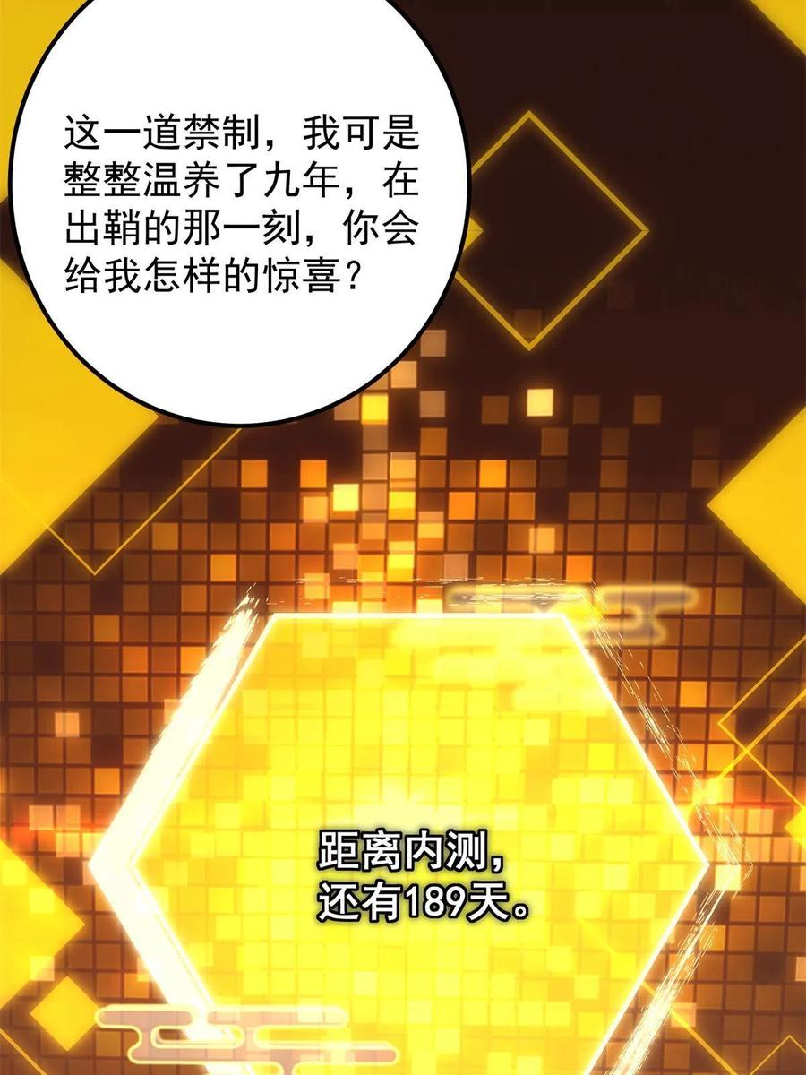 088 紫月会之秘37