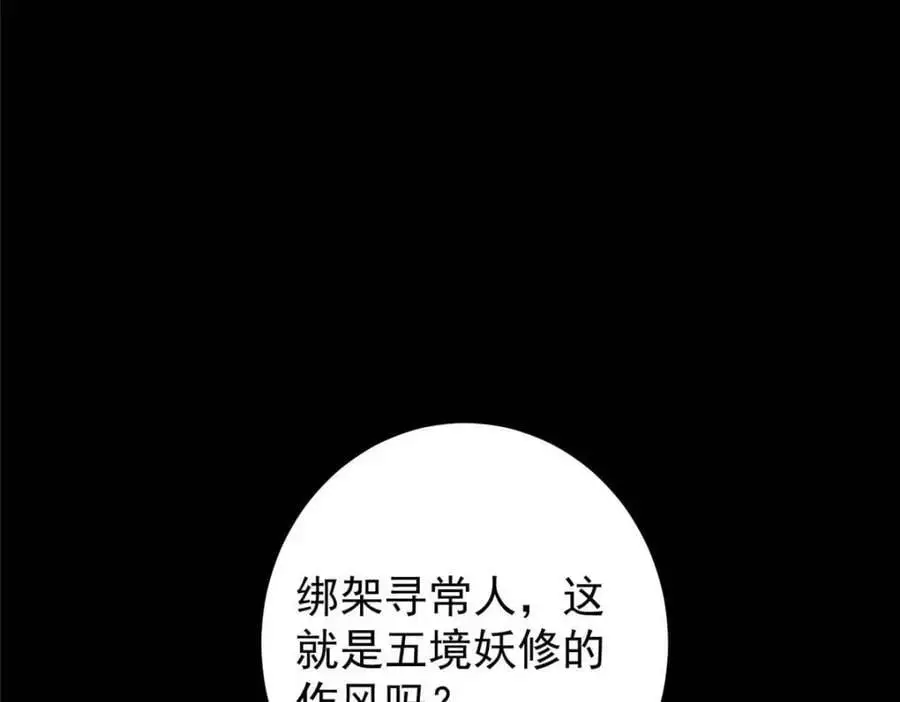 290 一见朝歌误终生67