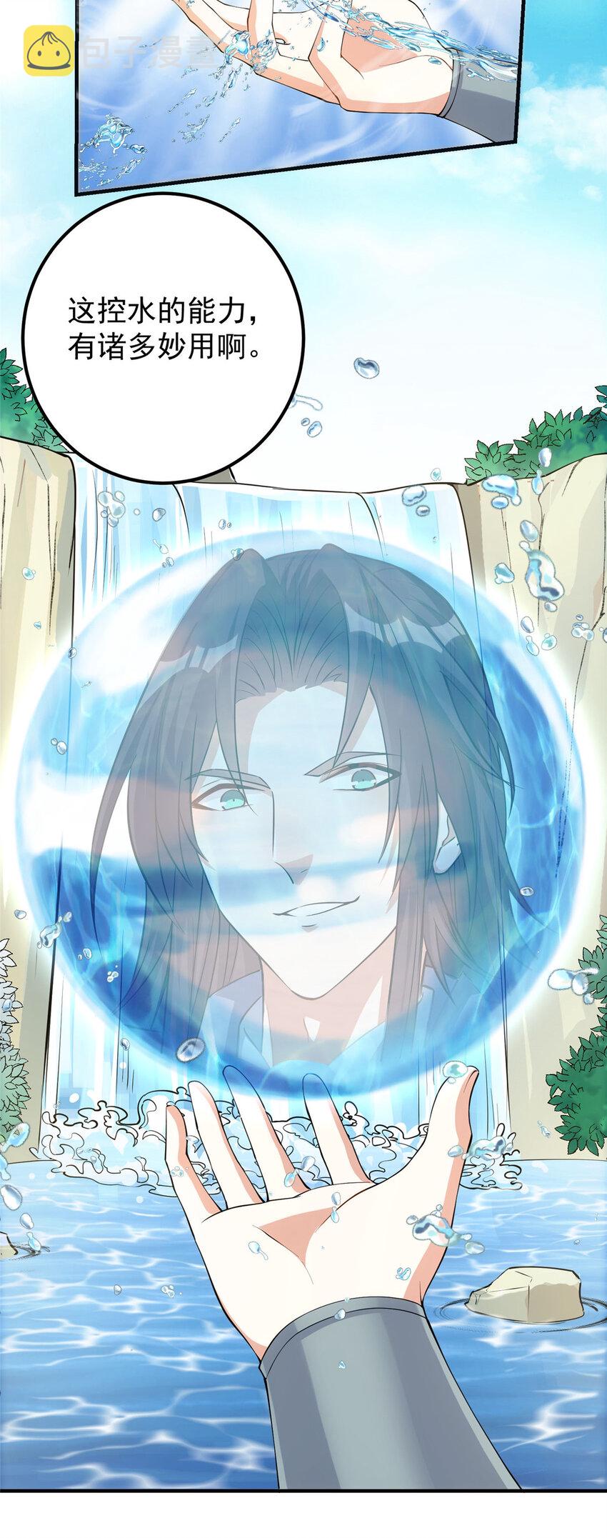 008 喝杯水，破五境！12