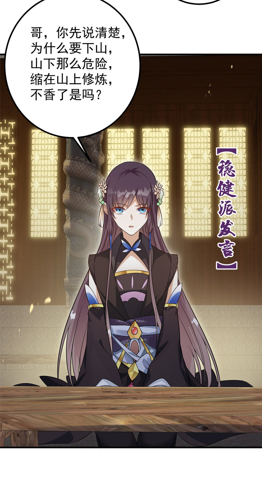 003 是时候下山了！25