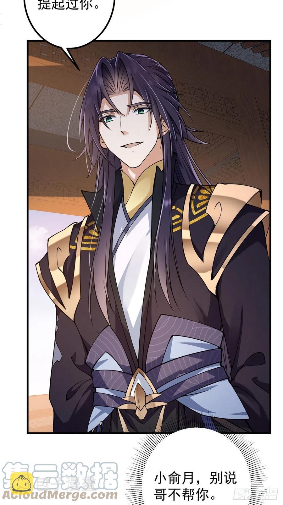 058 剑尊之女李南薇42
