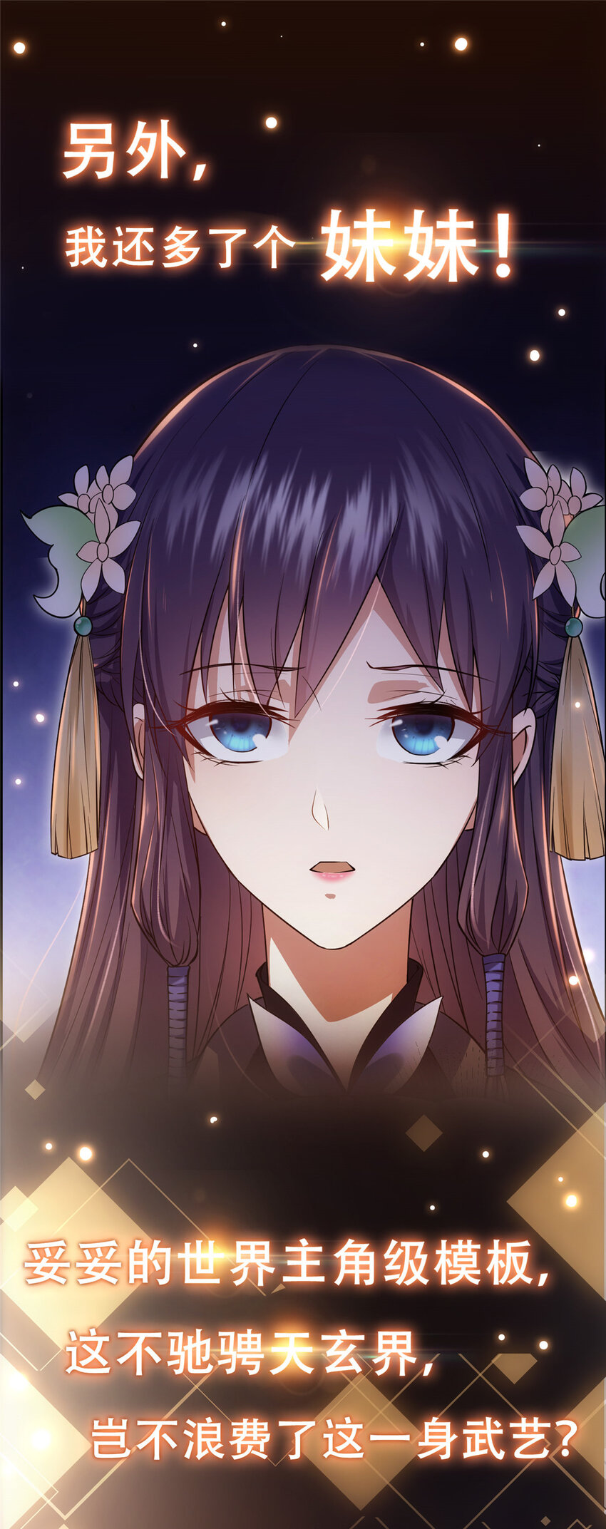 预告6