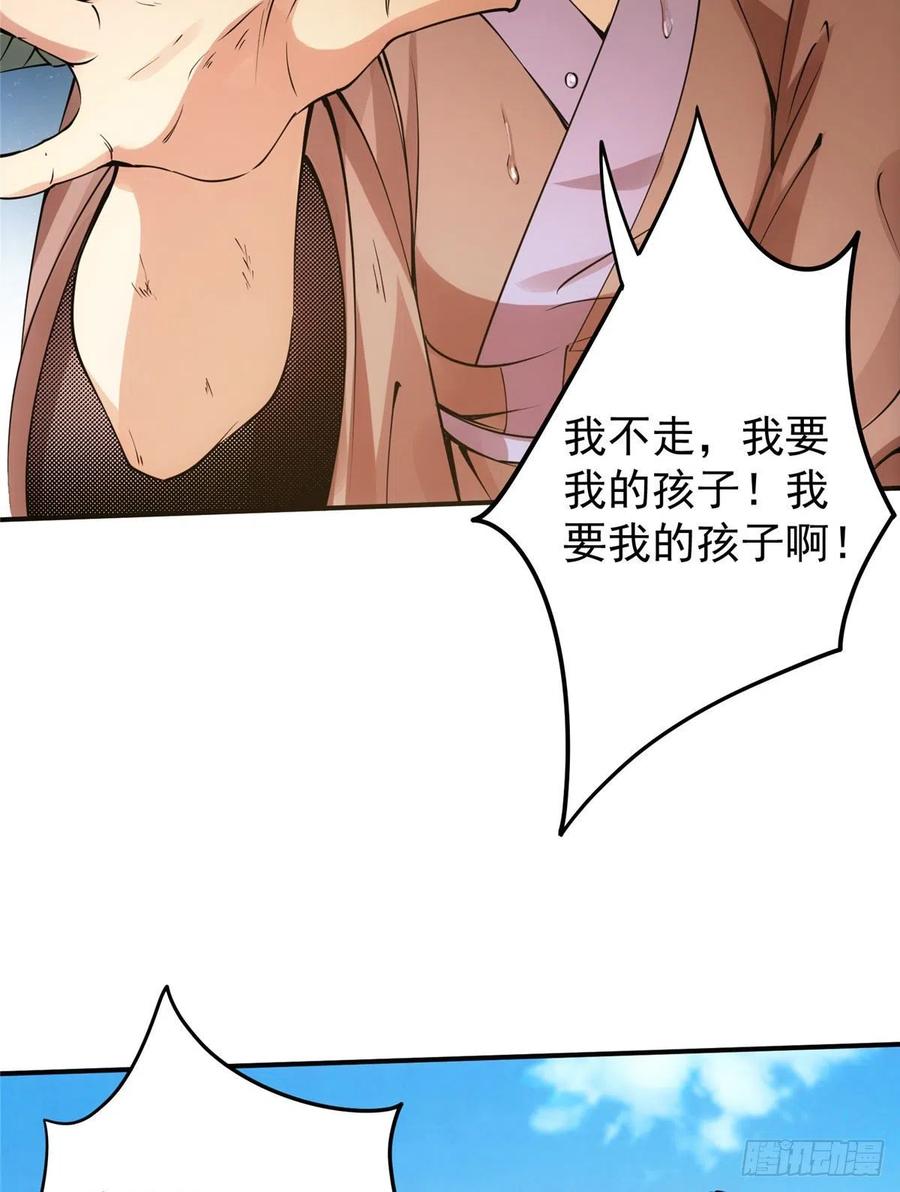 076 无畏生死一战！37